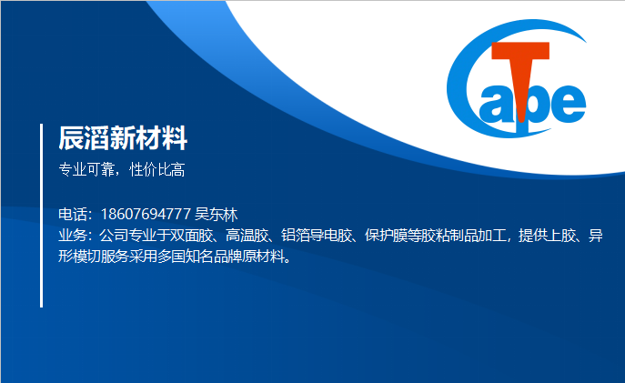 辰滔新材料肇庆线上分站